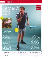 Mens Health Украина 2010 09, страница 16